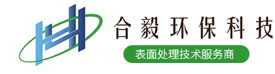 蘇州合毅環(huán)?？萍加邢薰?></a>
            </div>
            <div   id=